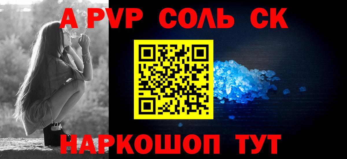 дарнет шоп  Alfa_PVP СК КРИС  Альфа ПВП Соль  Среднеуральск  Вход с VPN  A PVP СК КРИС 