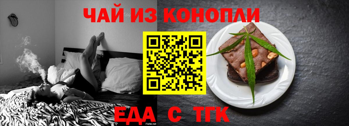 Печенье с ТГК конопля Среднеуральск