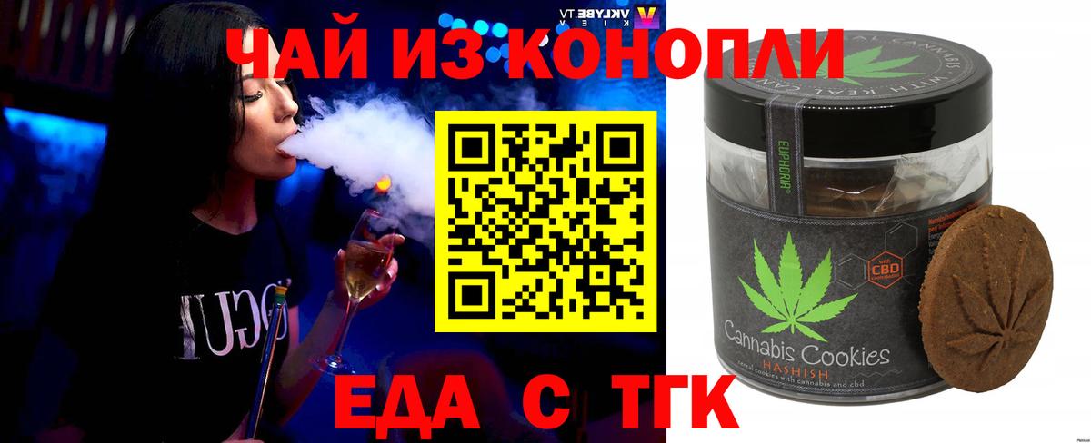 Среднеуральск  Еда ТГК марихуана  Вход с VPN 