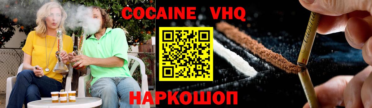 COCAIN Fish Scale Среднеуральск