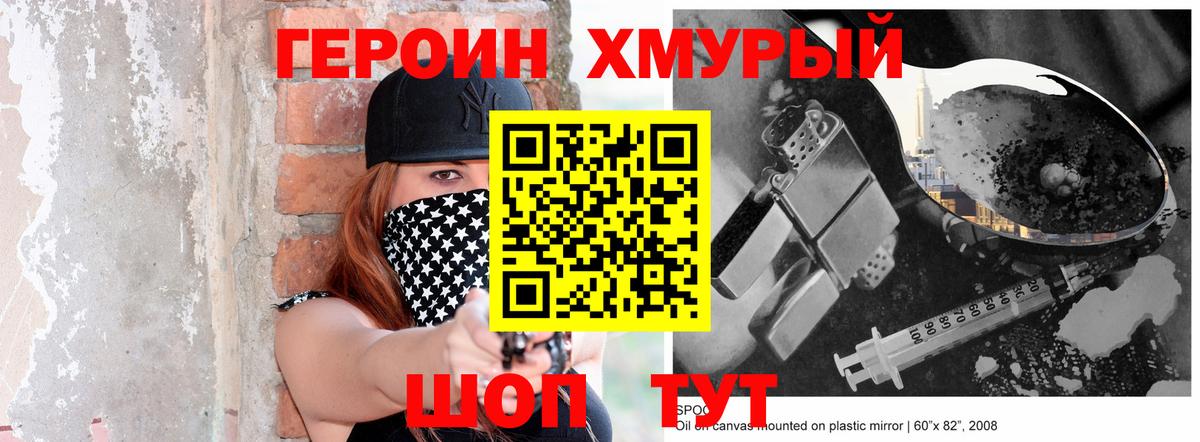 Героин белый Среднеуральск