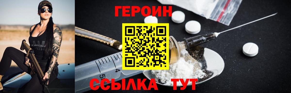 ГЕРОИН  Вход с VPN  Среднеуральск  ГЕРОИН гречка 