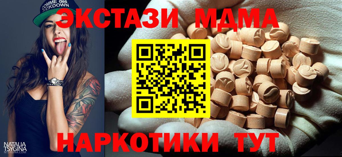 МДМА кристаллы  MDMA  Среднеуральск  Вход с VPN 