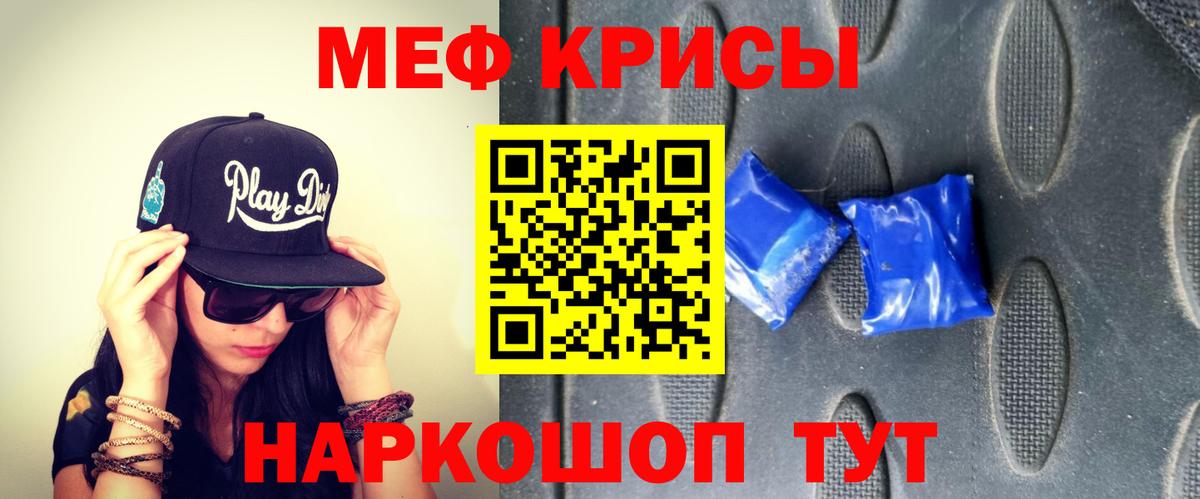 Мефедрон кристаллы Среднеуральск