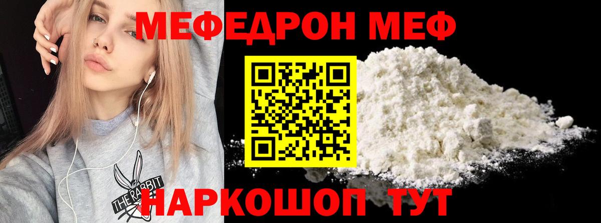 Мефедрон  Вход с VPN  Меф  Мефедрон мяу мяу  Мефедрон мука  Среднеуральск 